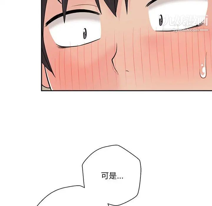 《越界的20岁》漫画 第6話
