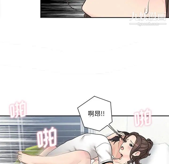 《越界的20岁》漫画 第6話