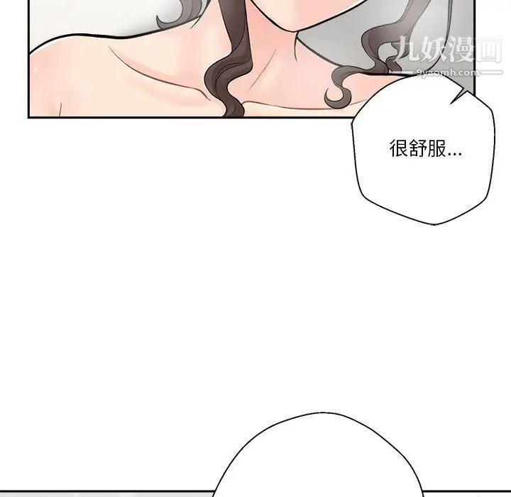 《越界的20岁》漫画 第6話
