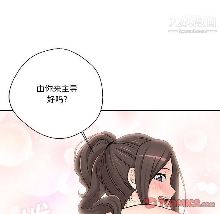 《越界的20岁》漫画 第6話