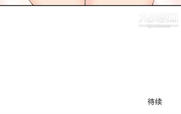 《越界的20岁》漫画 第6話