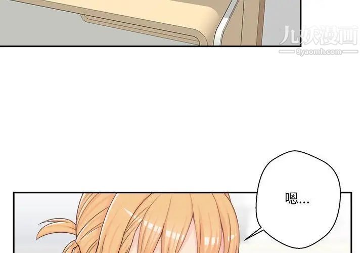 《越界的20岁》漫画 第7話