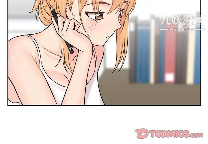 《越界的20岁》漫画 第7話