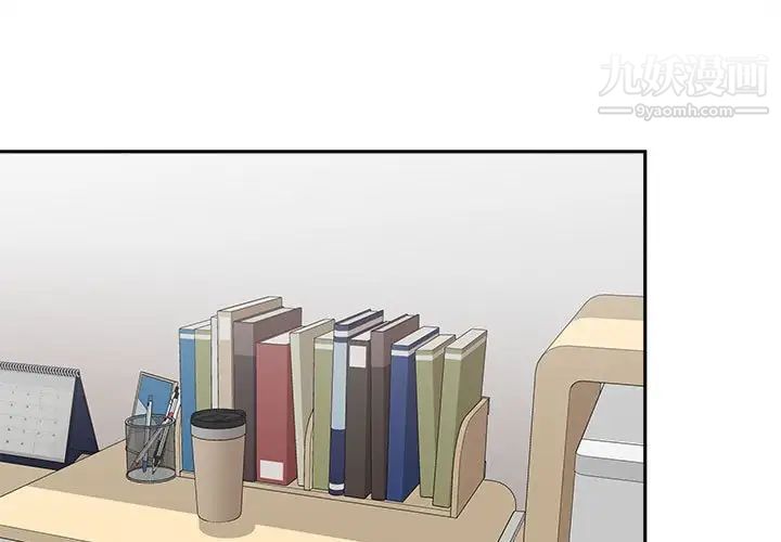 《越界的20岁》漫画 第7話
