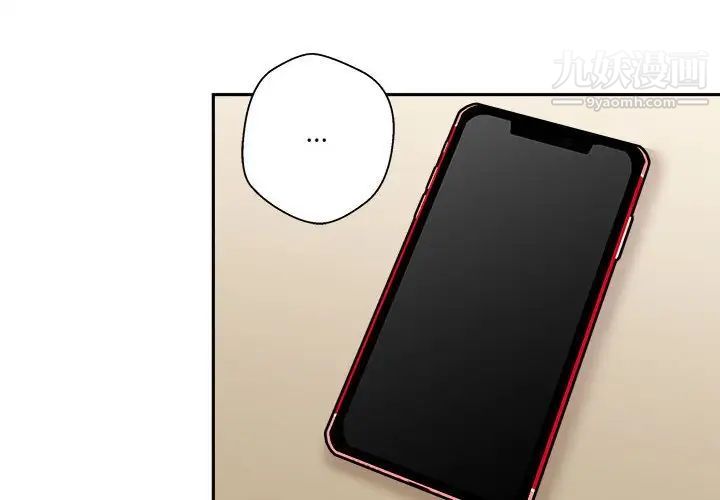 《越界的20岁》漫画 第7話