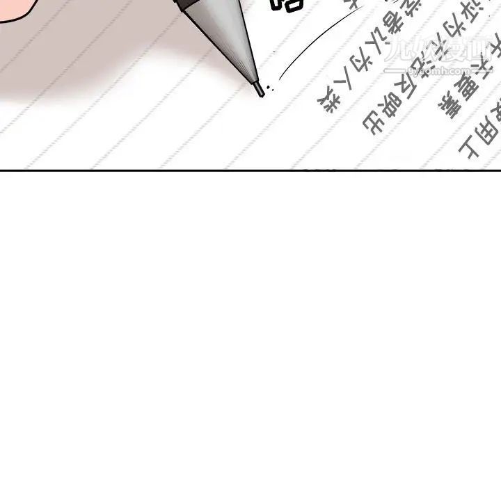 《越界的20岁》漫画 第7話
