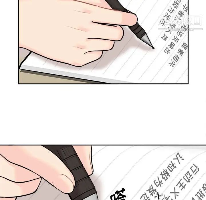 《越界的20岁》漫画 第7話