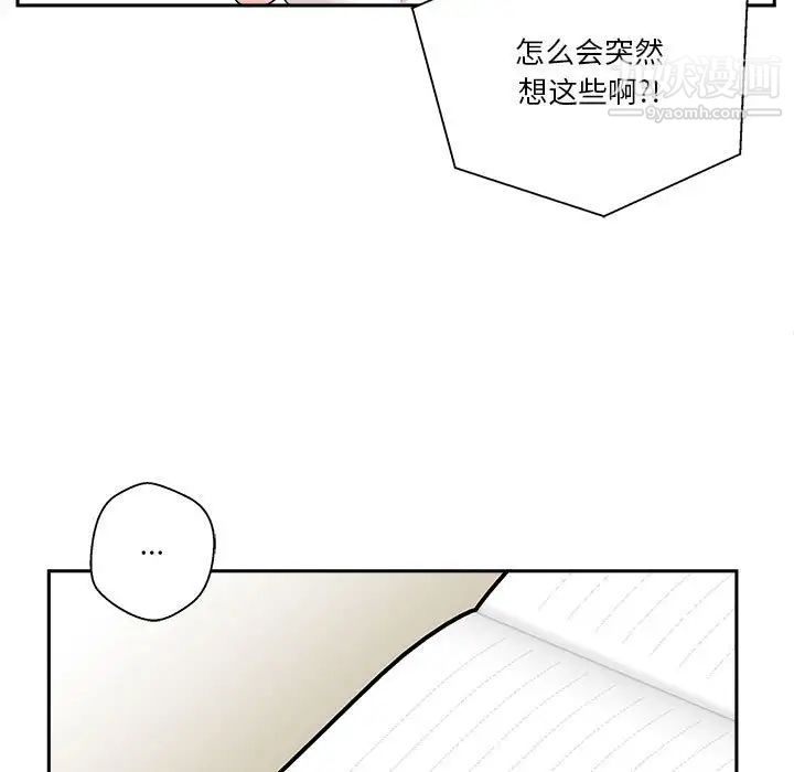 《越界的20岁》漫画 第7話