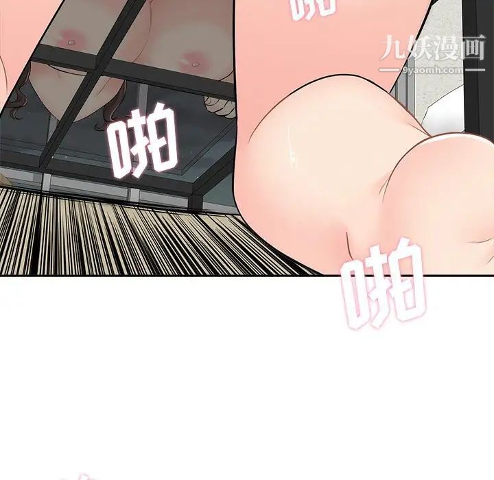 《越界的20岁》漫画 第7話