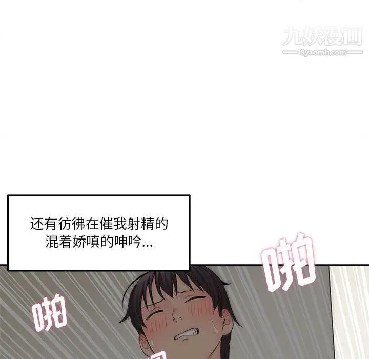 《越界的20岁》漫画 第7話