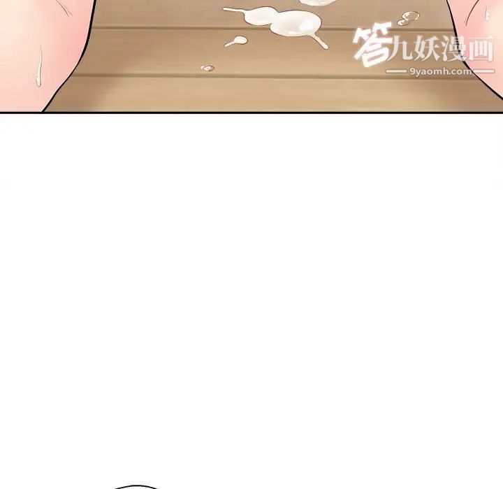 《越界的20岁》漫画 第7話