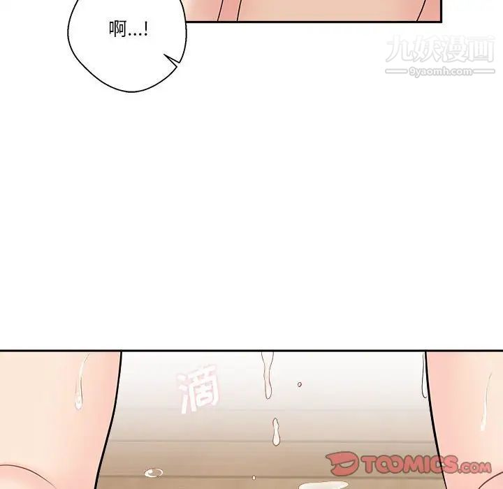 《越界的20岁》漫画 第7話