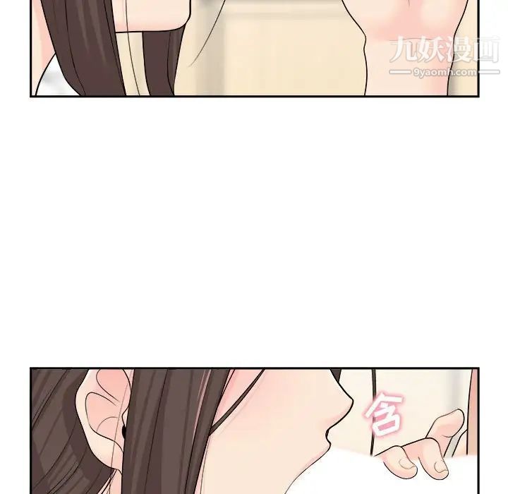 《越界的20岁》漫画 第7話