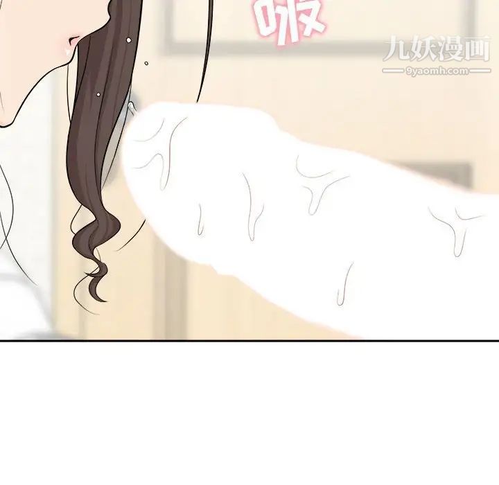 《越界的20岁》漫画 第7話