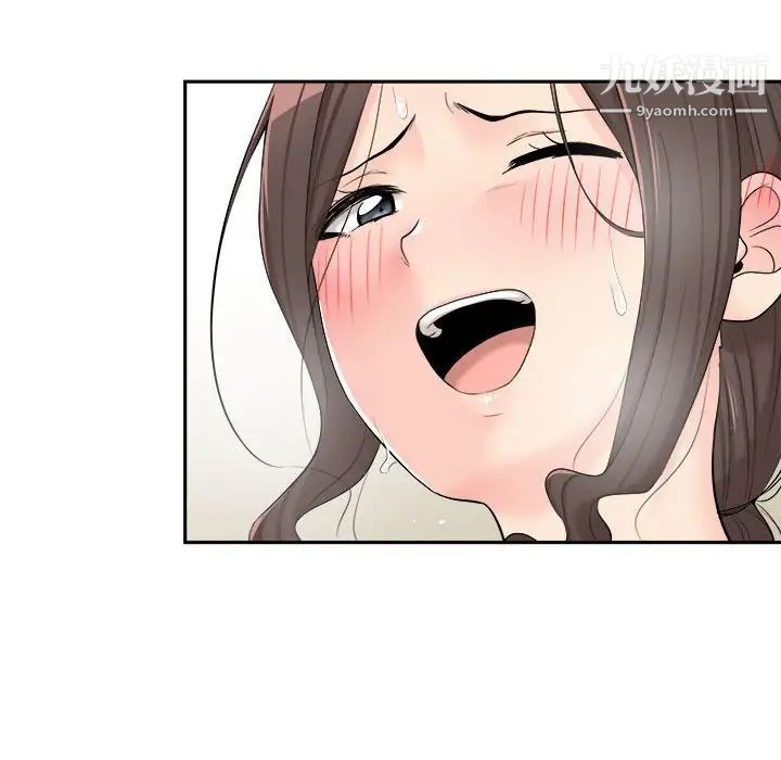 《越界的20岁》漫画 第7話