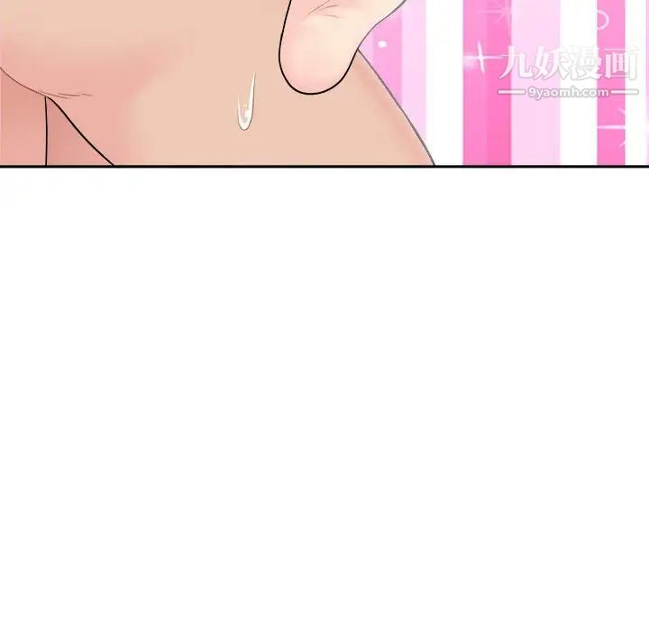 《越界的20岁》漫画 第7話