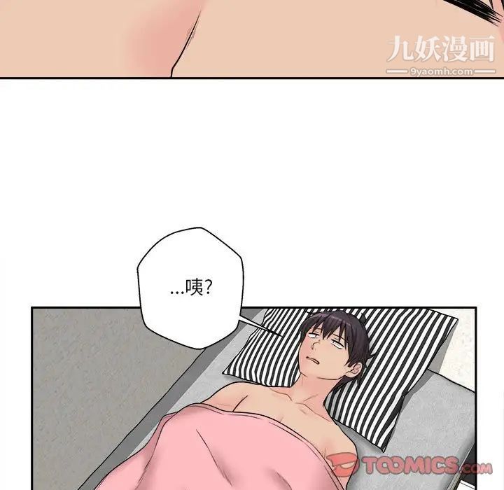 《越界的20岁》漫画 第7話