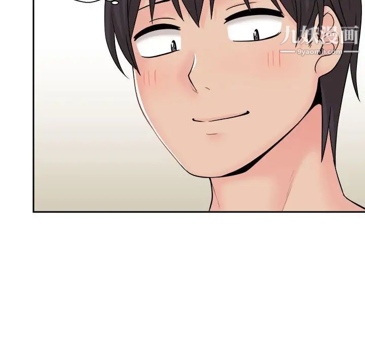 《越界的20岁》漫画 第7話