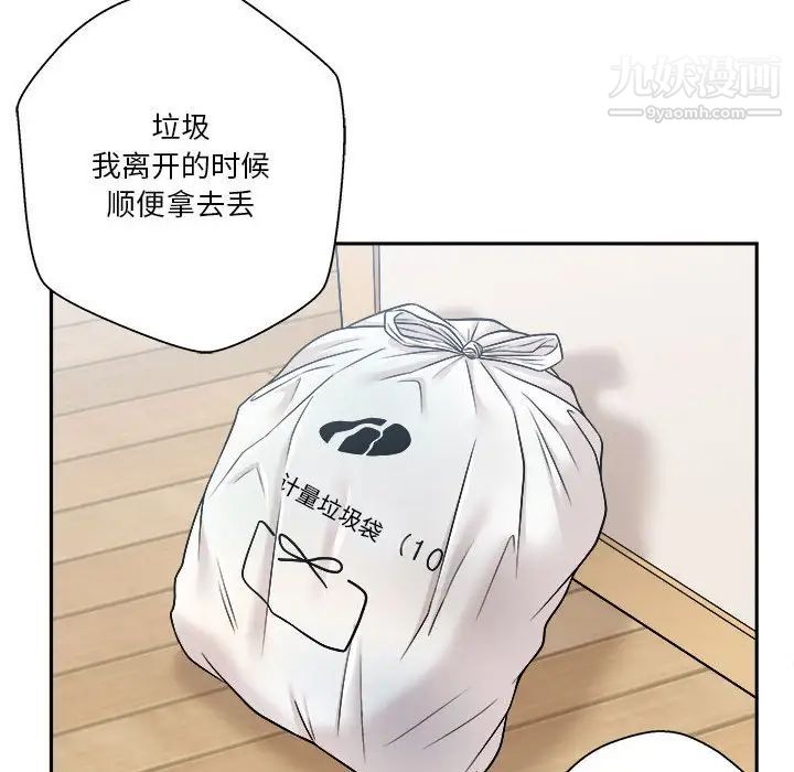 《越界的20岁》漫画 第7話