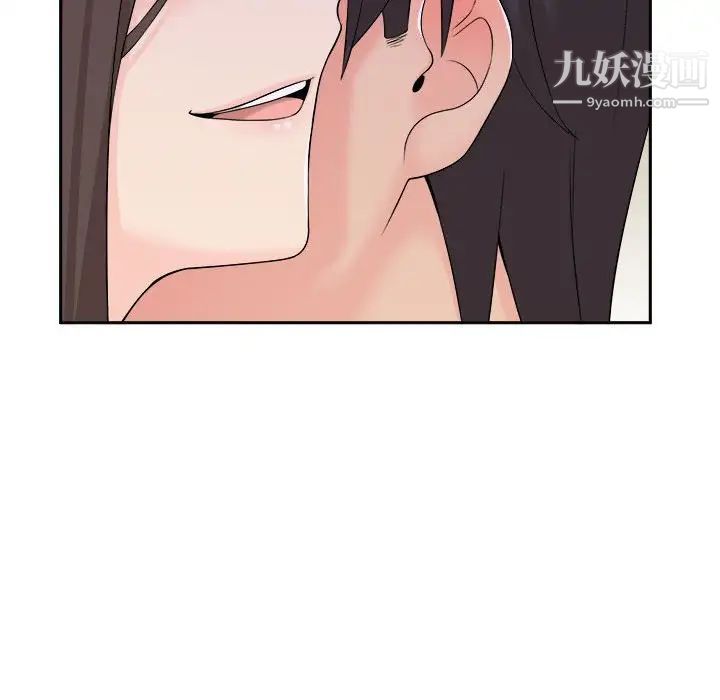 《越界的20岁》漫画 第7話