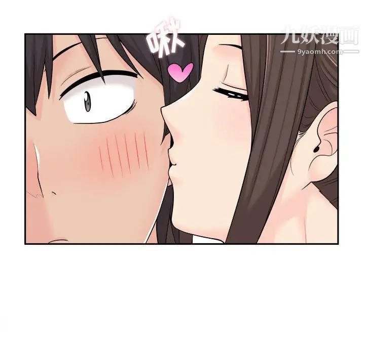 《越界的20岁》漫画 第7話