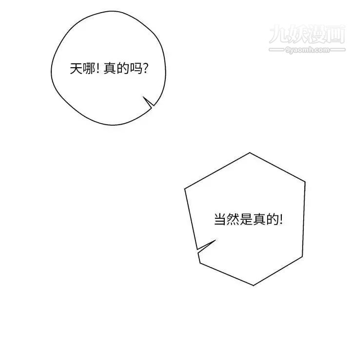 《越界的20岁》漫画 第7話