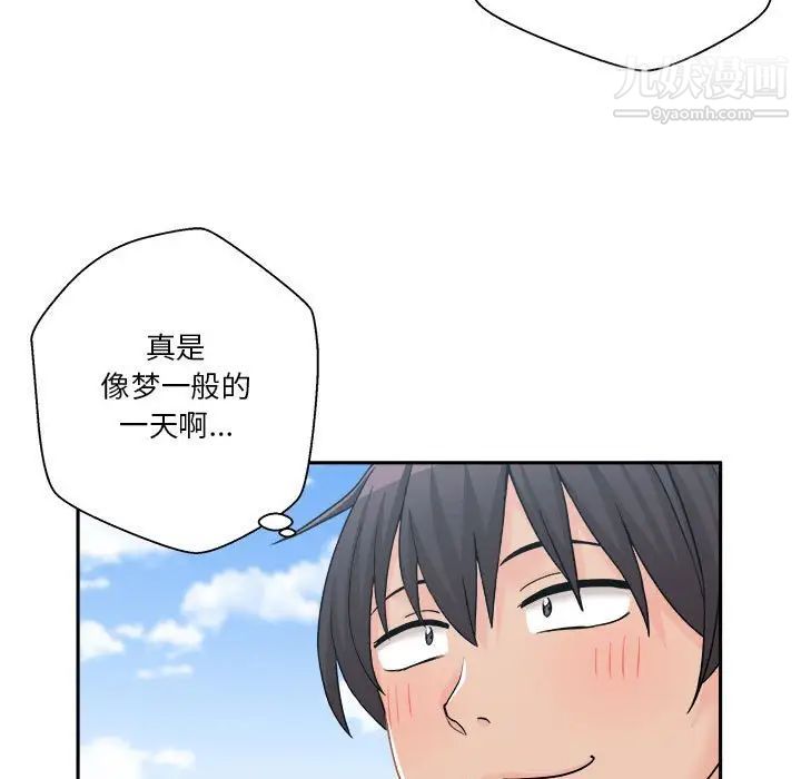 《越界的20岁》漫画 第7話