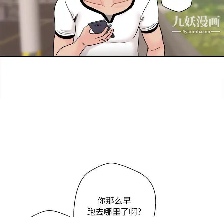《越界的20岁》漫画 第7話