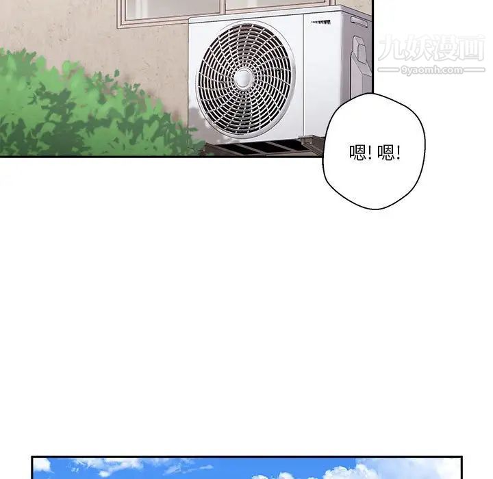 《越界的20岁》漫画 第8話