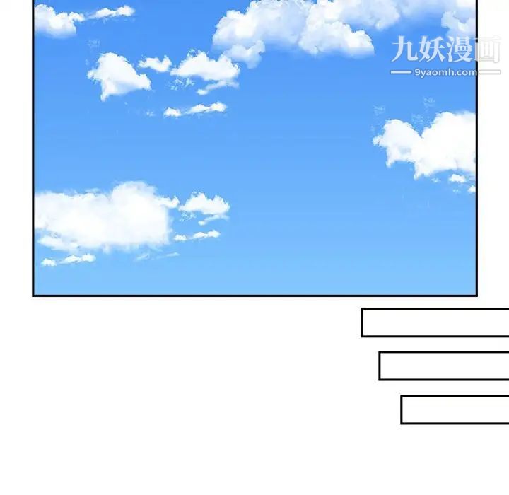 《越界的20岁》漫画 第8話