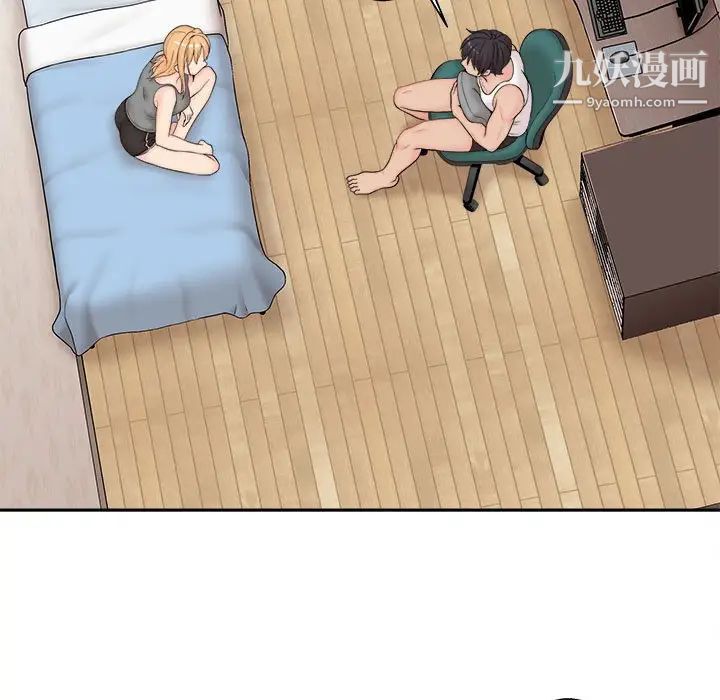 《越界的20岁》漫画 第8話