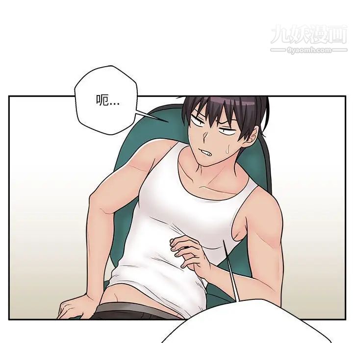 《越界的20岁》漫画 第8話