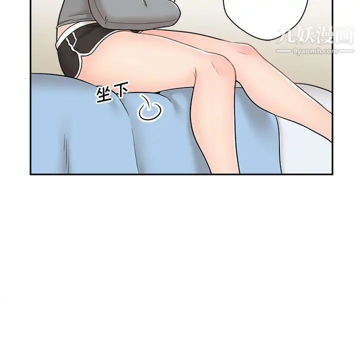 《越界的20岁》漫画 第8話