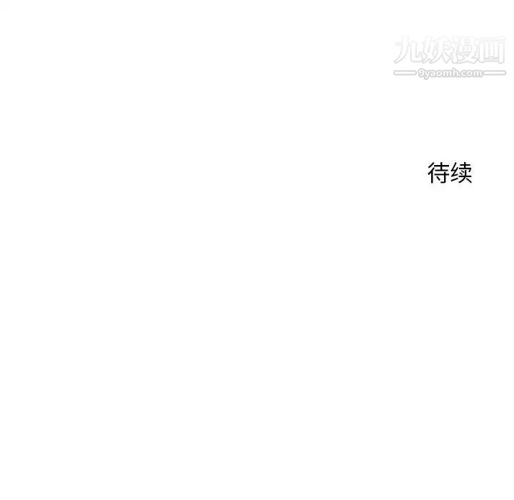 《越界的20岁》漫画 第8話