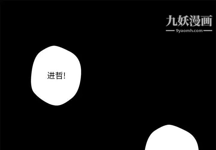 《越界的20岁》漫画 第9話