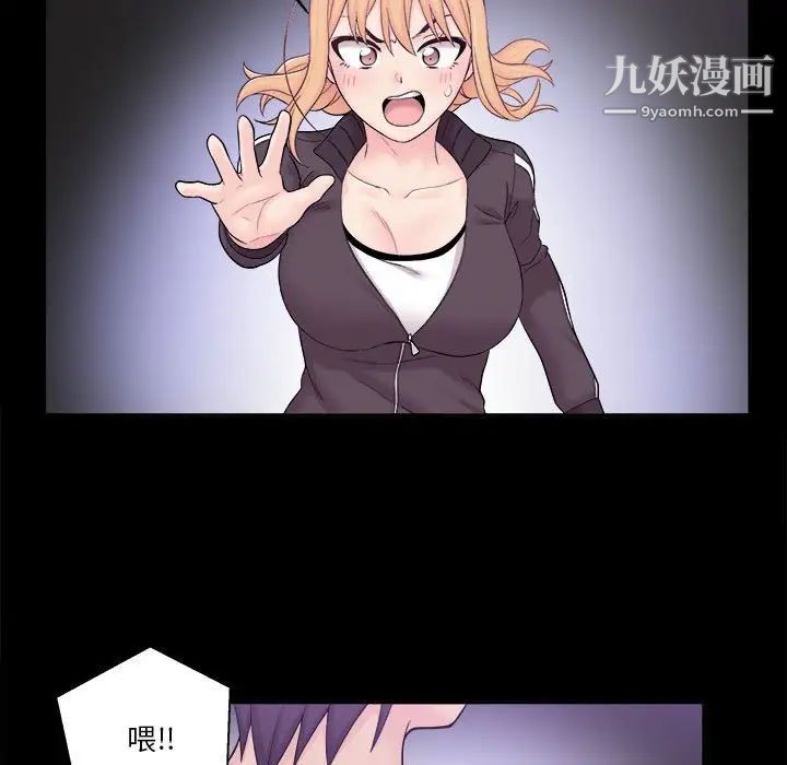 《越界的20岁》漫画 第9話