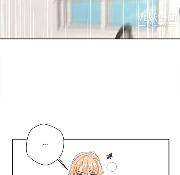 《越界的20岁》漫画 第9話