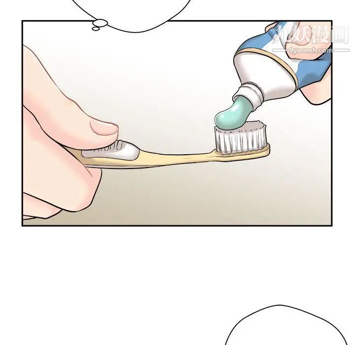 《越界的20岁》漫画 第9話