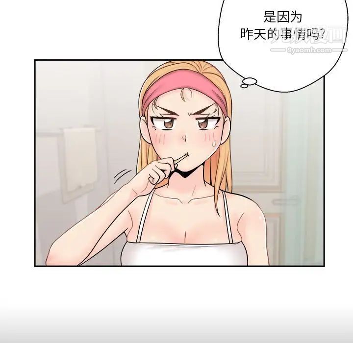 《越界的20岁》漫画 第9話
