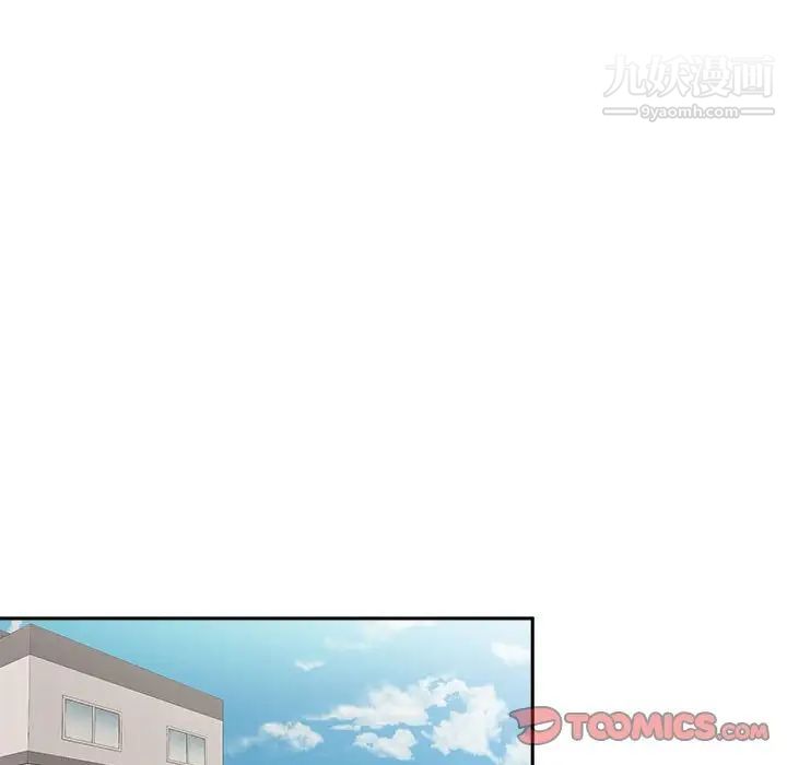《越界的20岁》漫画 第9話