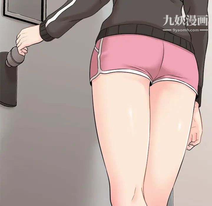 《越界的20岁》漫画 第9話