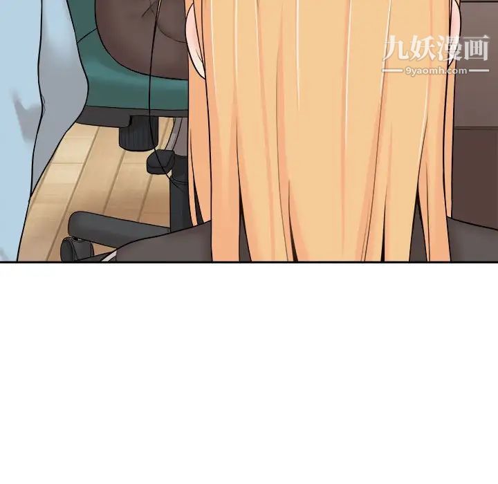 《越界的20岁》漫画 第9話