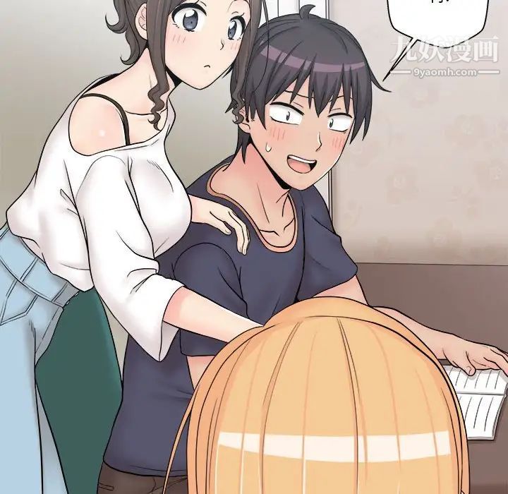《越界的20岁》漫画 第9話