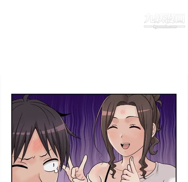 《越界的20岁》漫画 第9話
