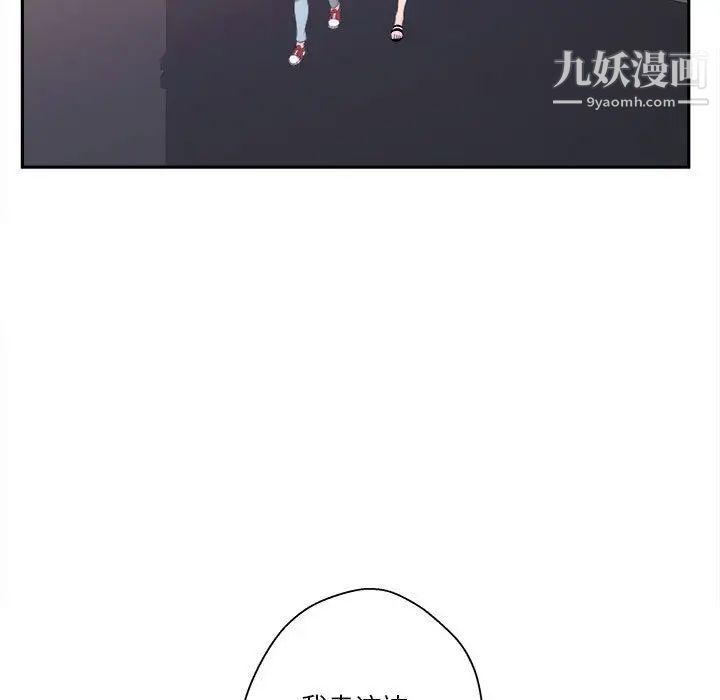《越界的20岁》漫画 第9話