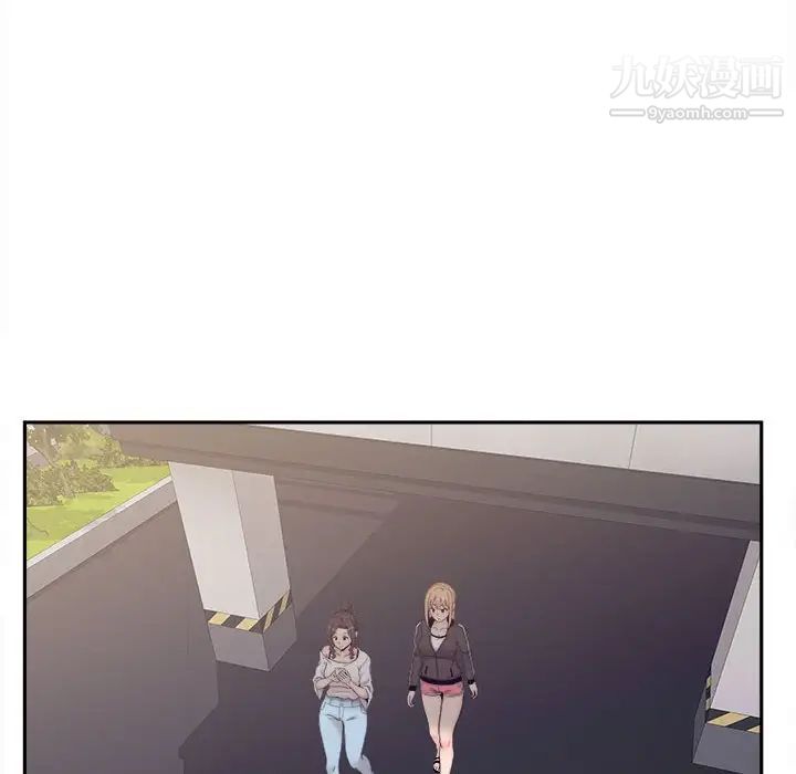 《越界的20岁》漫画 第9話