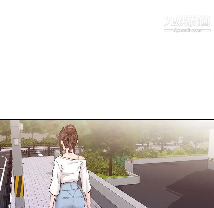 《越界的20岁》漫画 第9話