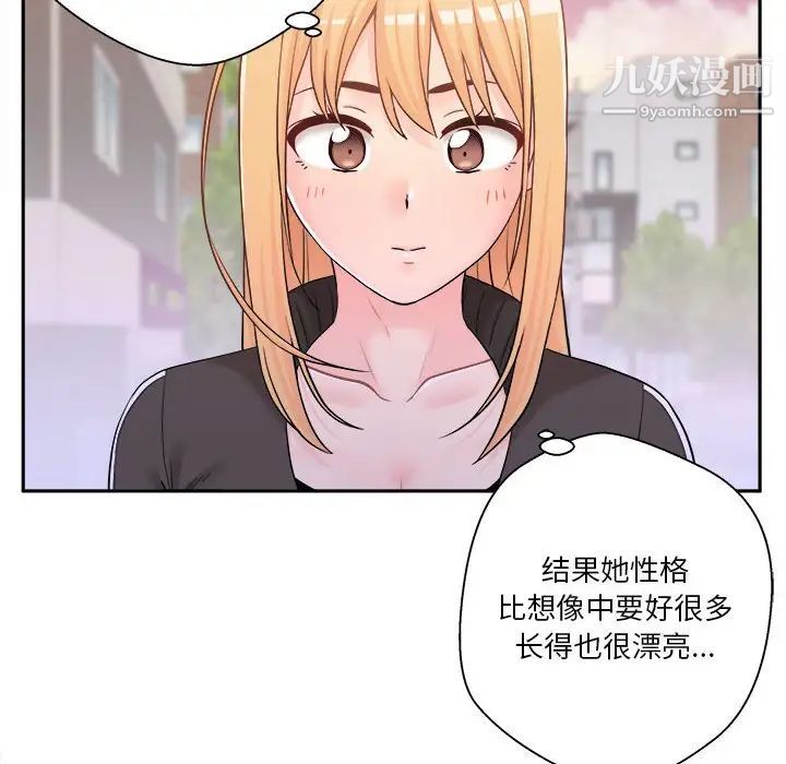 《越界的20岁》漫画 第9話