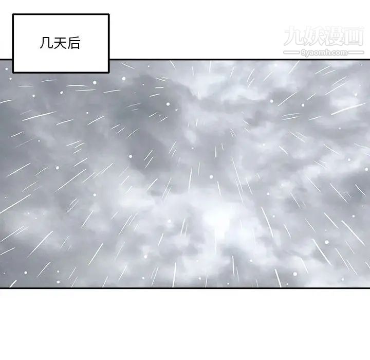 《越界的20岁》漫画 第9話