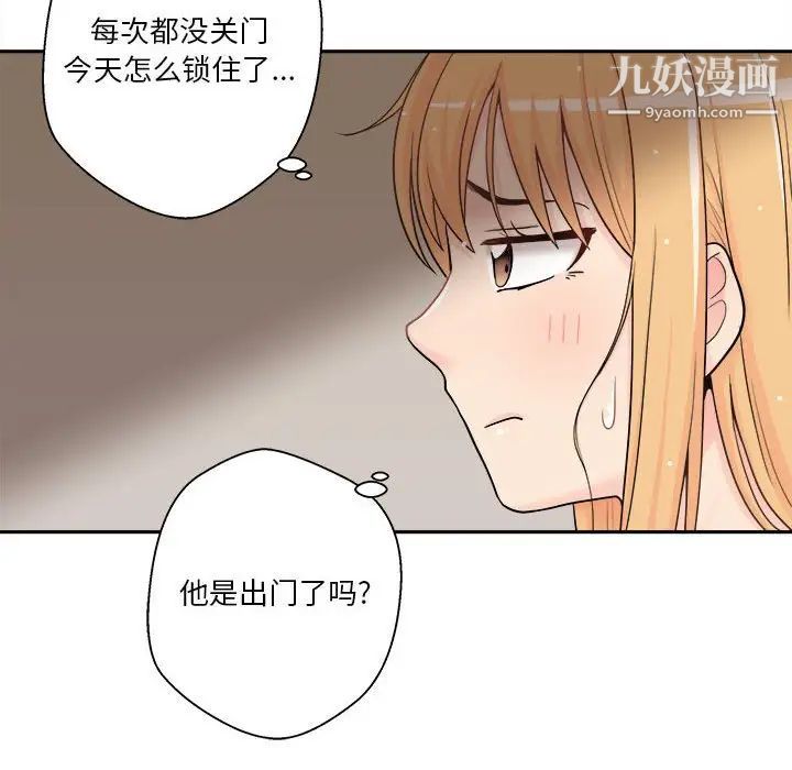 《越界的20岁》漫画 第9話